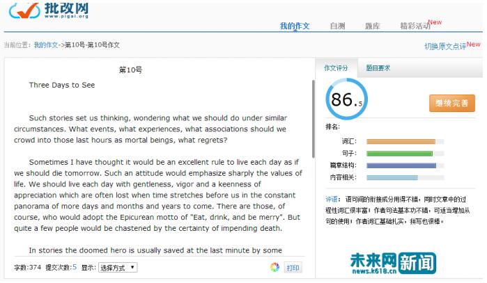 批改网英语查重,批改网英语提分