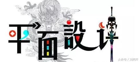 计算机平面设计有前途吗,学平面设计海报前途如何