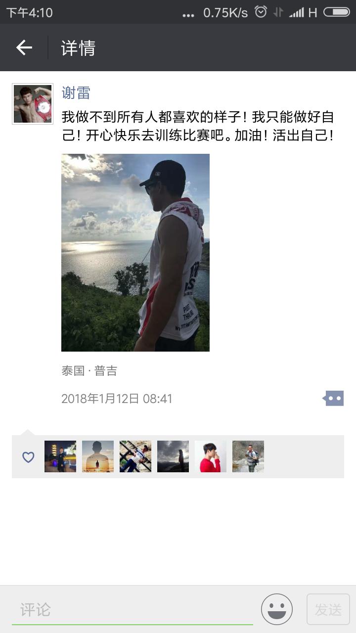 武林风2021年12月5号全球功夫盛典,2014武林风全球功夫盛典1月30日