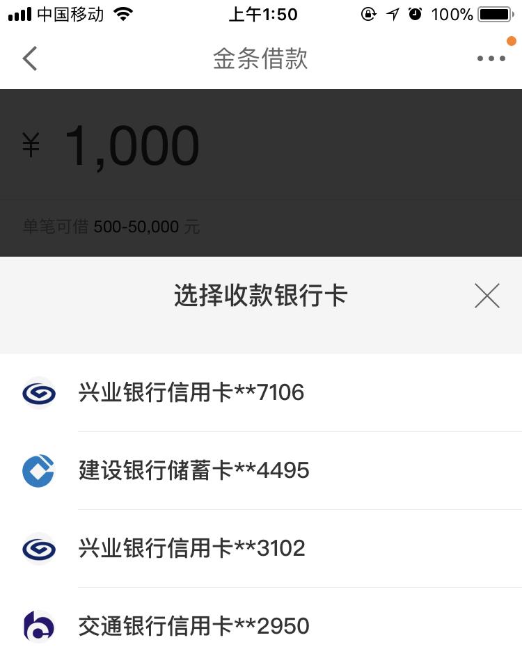 京东金条借呗微粒贷利息哪个划算,借呗京东金条微粒贷哪个便宜