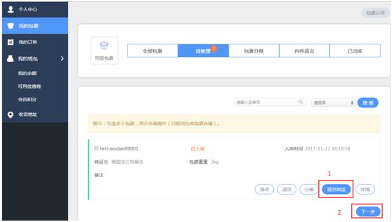 顺丰转运海淘转运仓地址,海淘转运平台价格