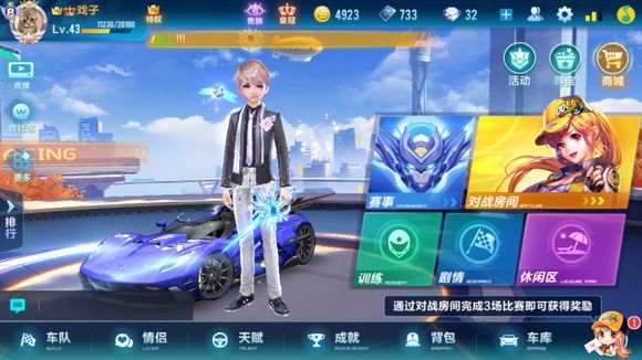 qq飞车手游最简单装扮搭配,qq手游飞车简约好看装扮