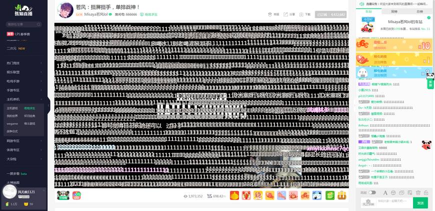 若风妄想进军娱乐圈,若风正面回应电竞