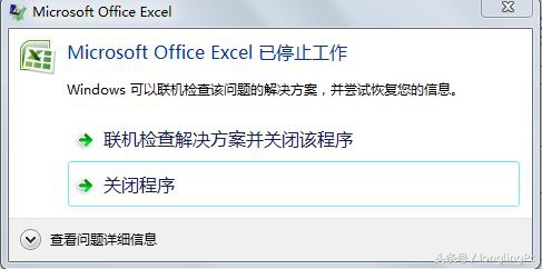 excel应用已停服,excel已停止工作怎么解决
