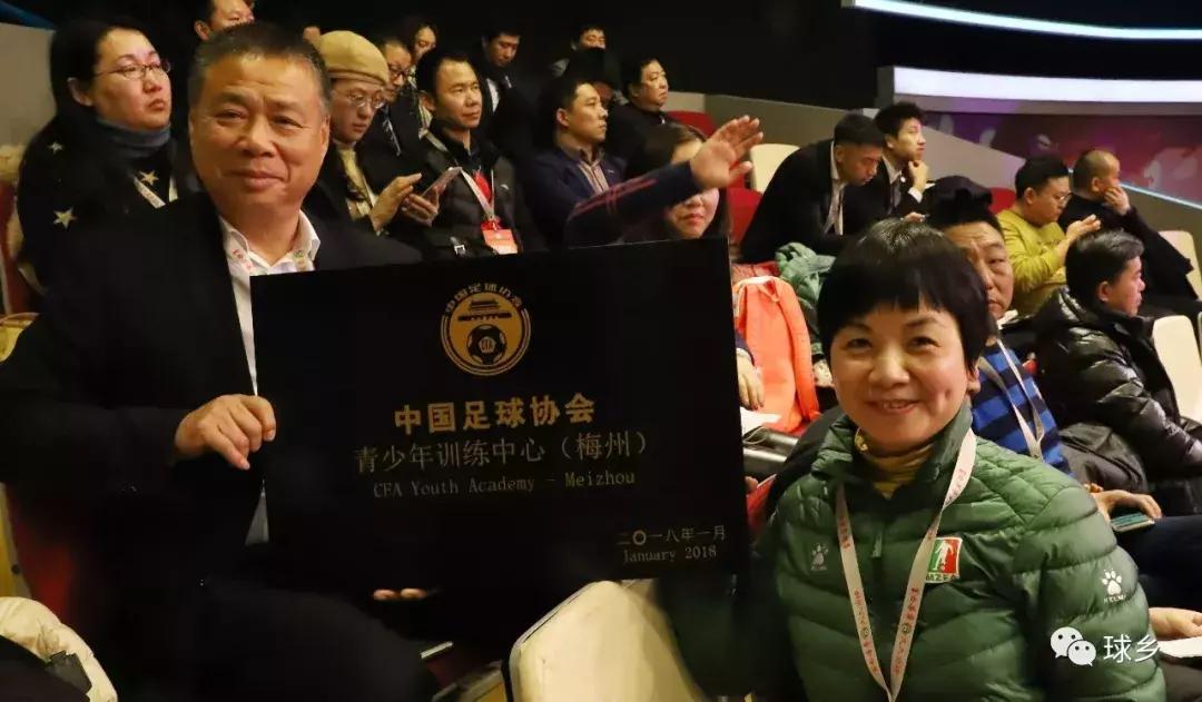 梅州青训基地,梅州足球之乡