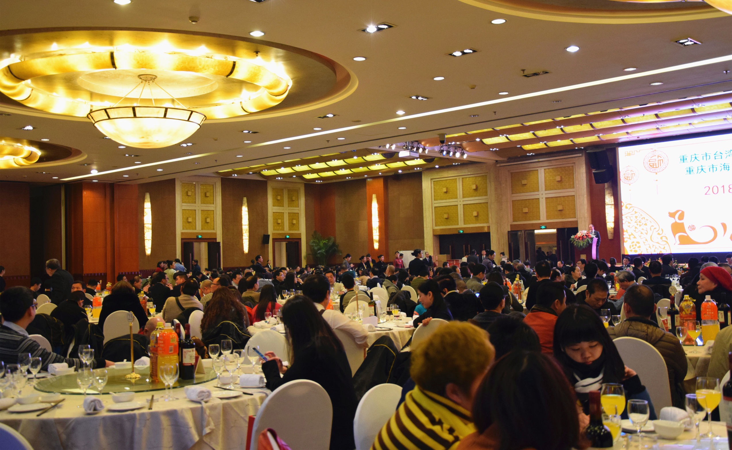 重庆商会年会盛典,重庆企业家年会