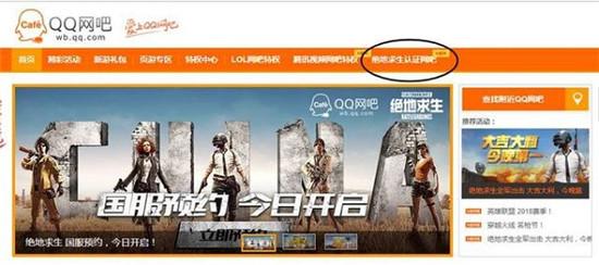 绝地求生网吧录屏,绝地求生初稿