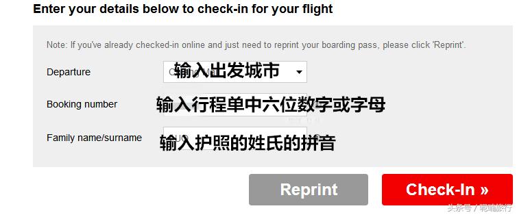亚航网上值机操作教程,亚航柜台值机攻略图