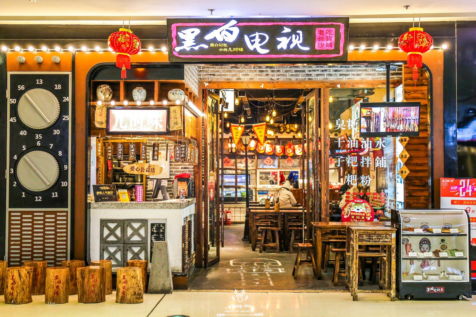 长沙黑白电视小吃店凯德广场,长沙黑白电视小吃价目表