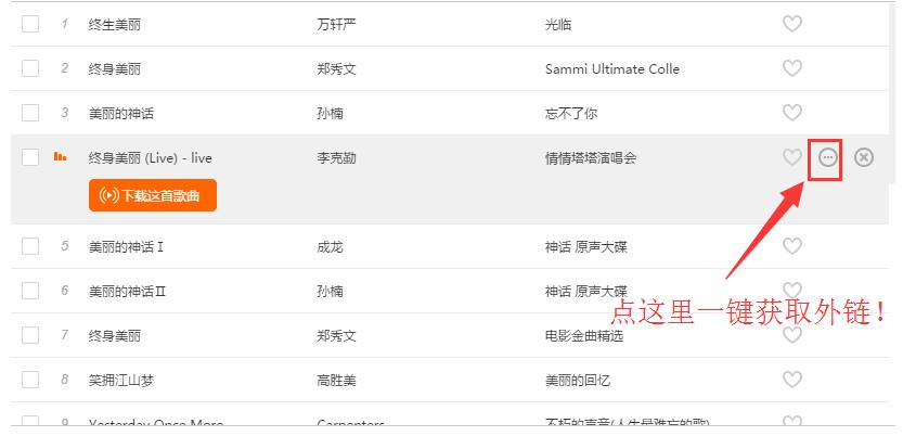 简单在线音乐*放播**器仅供参考