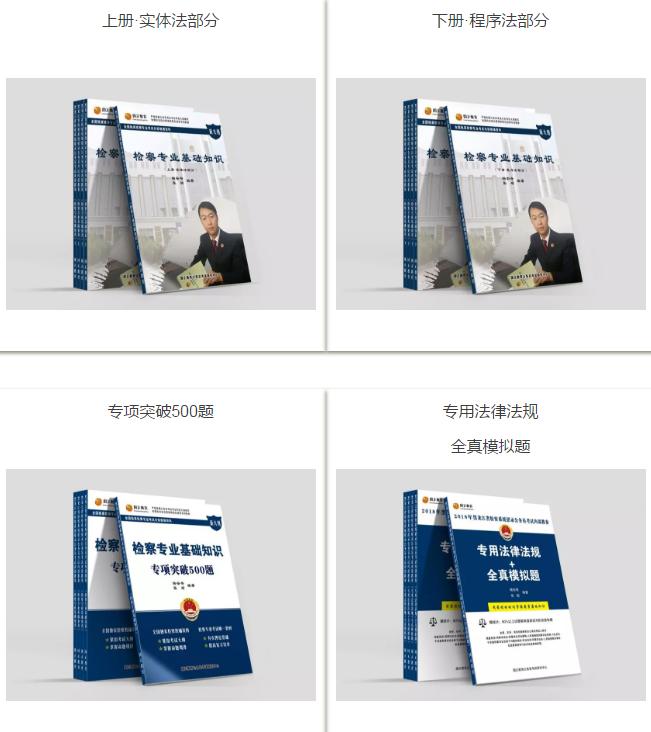 一名检察官的追求与梦想,检察官梦想和情怀