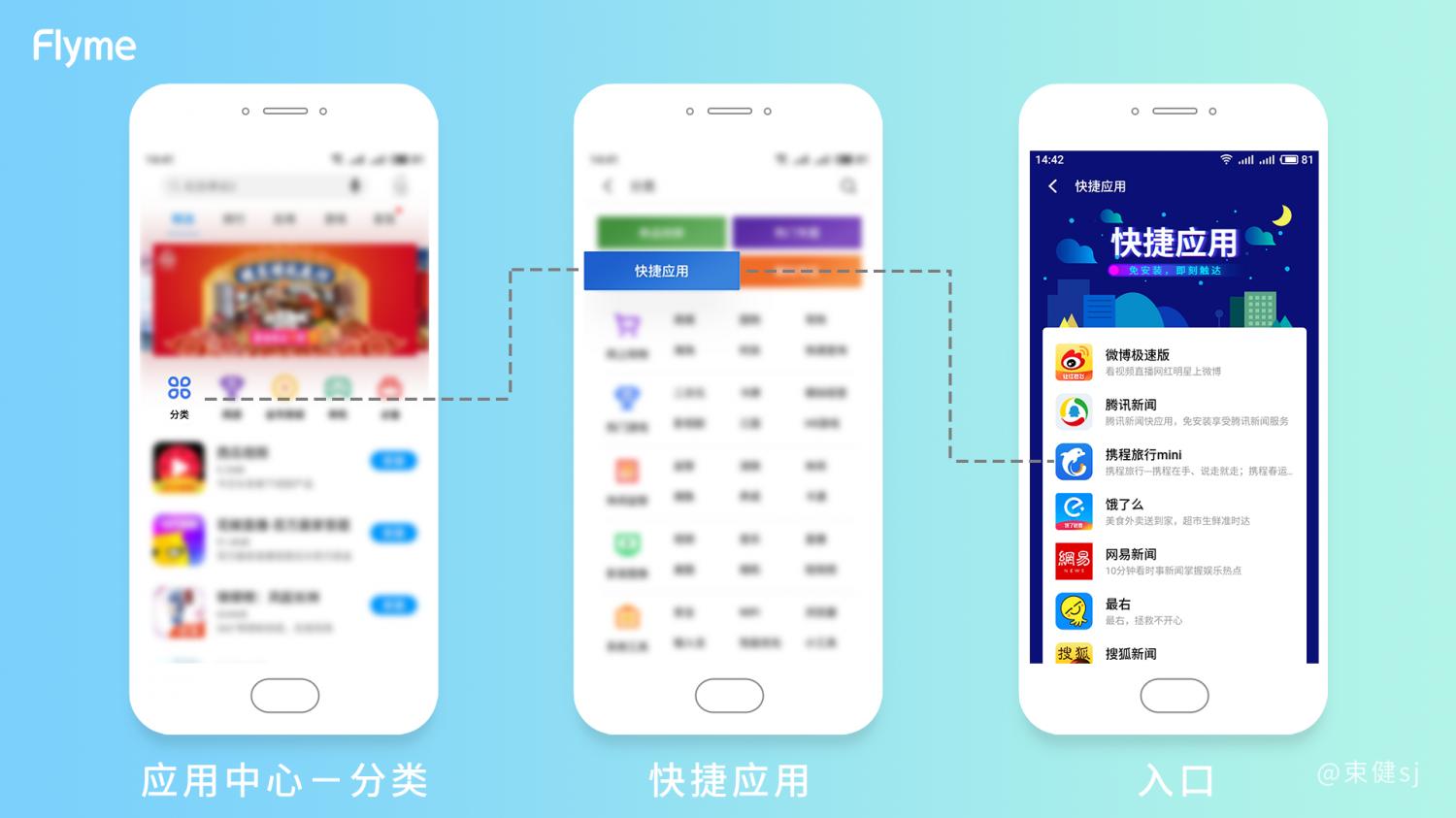 flyme9.3稳定版隐藏应用在哪里,flyme的软件使用时长设置