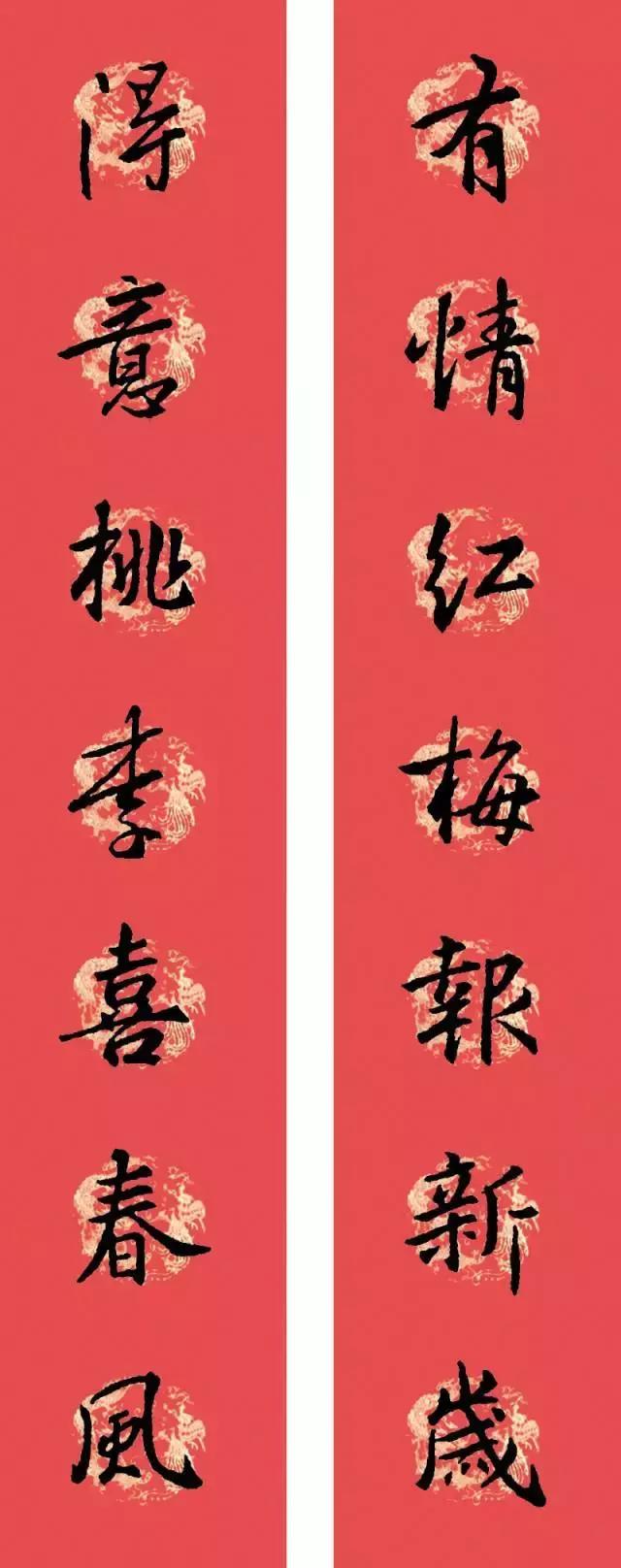 狗年王羲之十七帖春联七言,2023年春联集锦最新春联行书