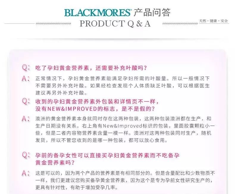 blackmores孕妇黄金素各种含量,blackmores孕妇黄金素成分