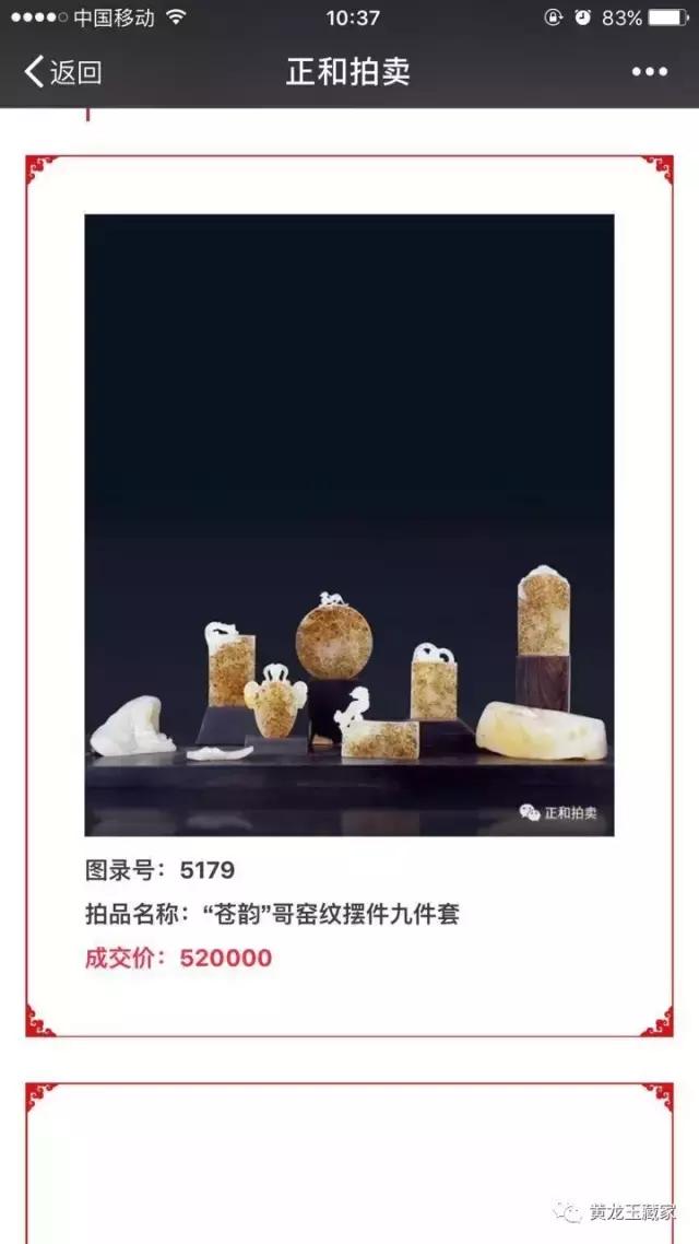 听我一句劝，把你浪费的钱买玉吧！不需十年，三年以后你回头来看