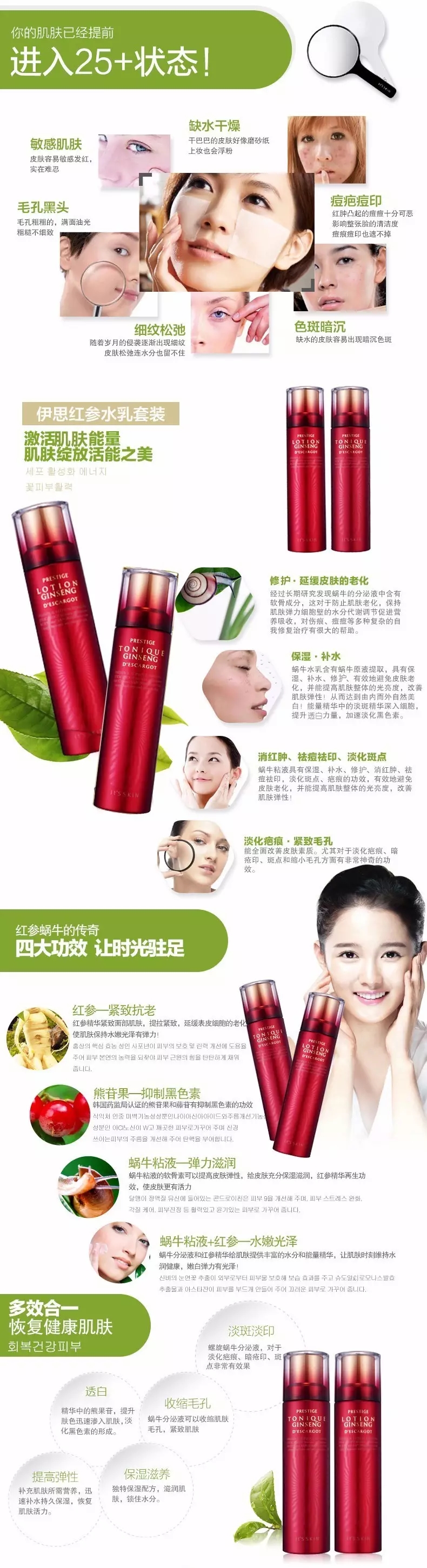 伊思蜗牛水乳排行榜,伊思红参蜗牛水乳怎么辨别真假