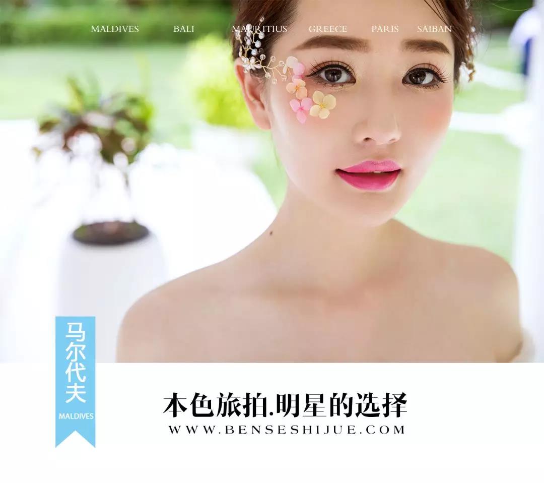 本色旅拍婚纱照,本色旅拍成品