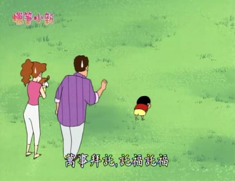 小新和席琳一家去温泉 (小新和席林秀恩爱视频)