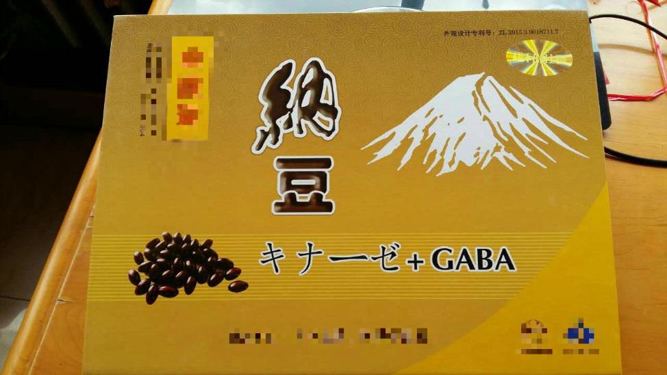 纳豆保健品是真是假,纳豆激酶肽软胶囊是骗人的吗