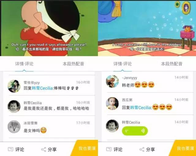 声临其境中韩雪配音海绵宝宝台词,韩雪配音海绵宝宝声临其境第几期