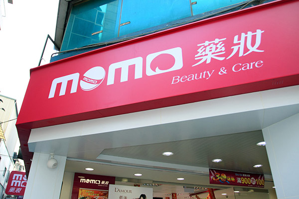 台湾旅游购物必买化妆品,台湾旅游怎么带护肤品