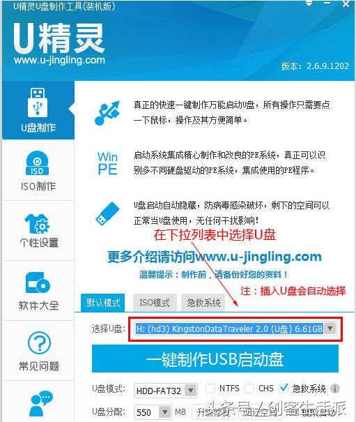 u盘一键启动使用方法,u盘一键启动重装系统