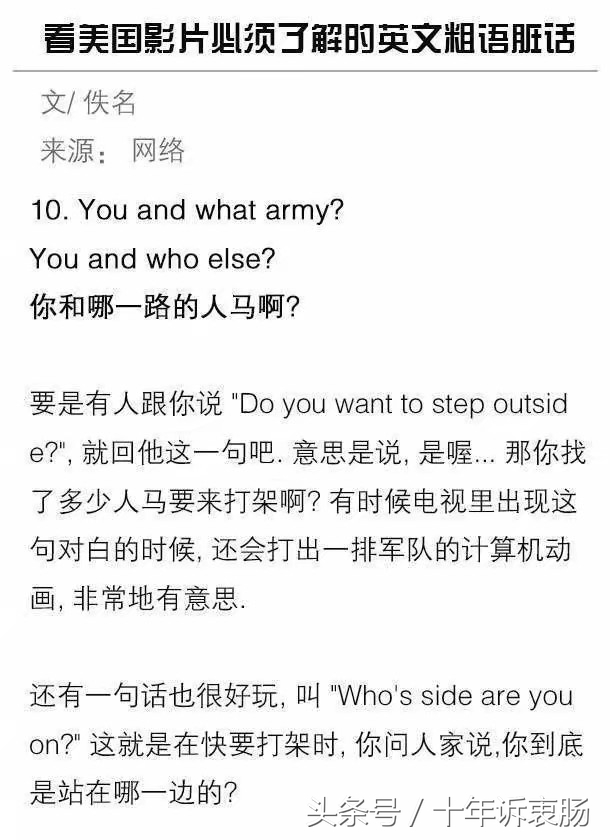 教你如何霸气怼人的句子,如何幽默的怼人