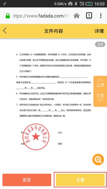 qq怎么签爱的合约,qq合同怎么签字