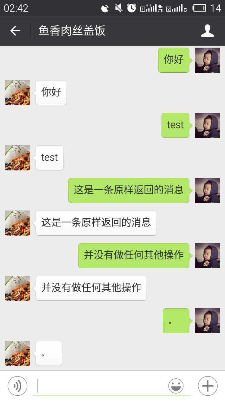 python微信公众号推送天气给女朋友,python微信公众号下载