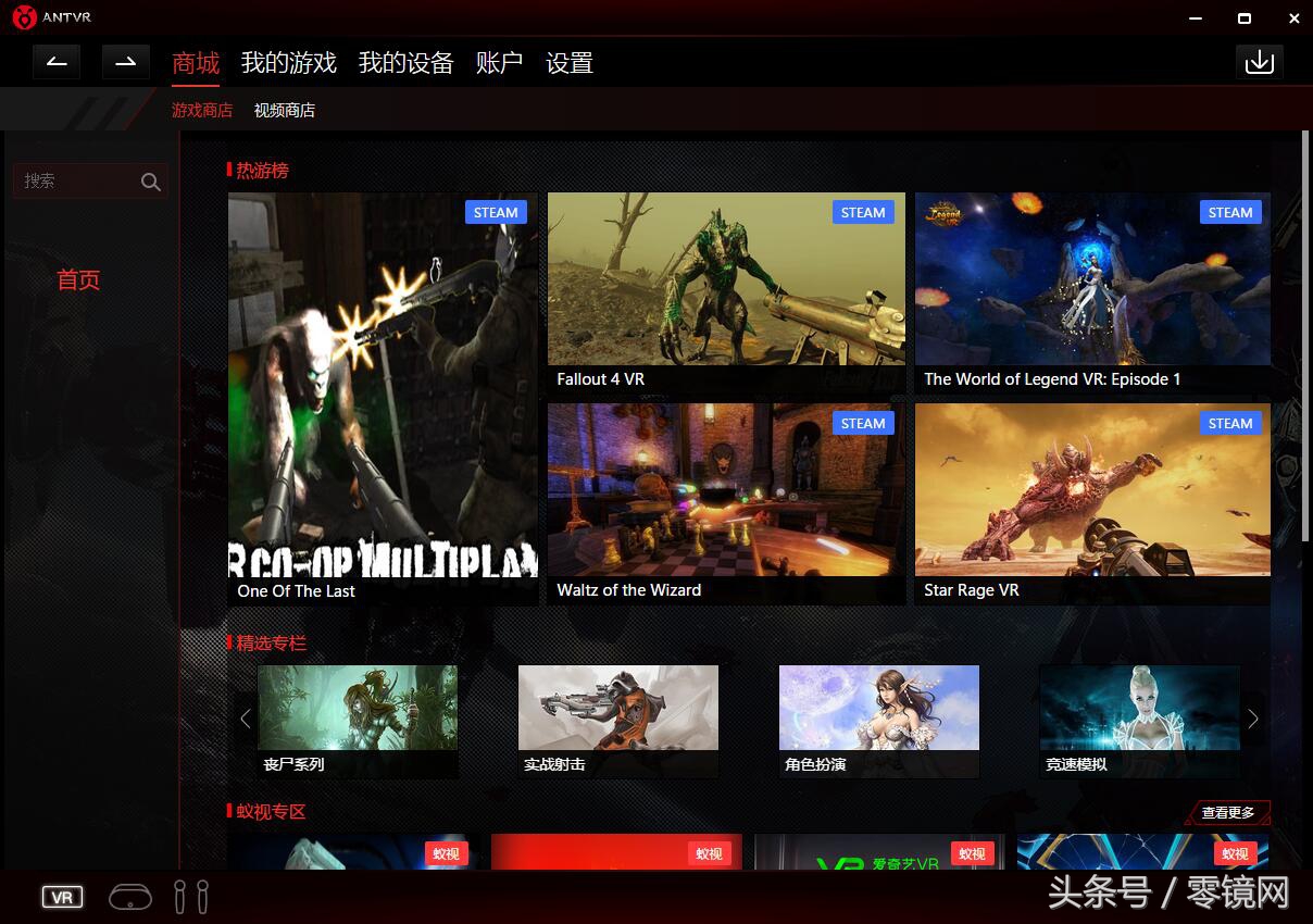 蚁视vr套装怎么样,蚁视vr二代