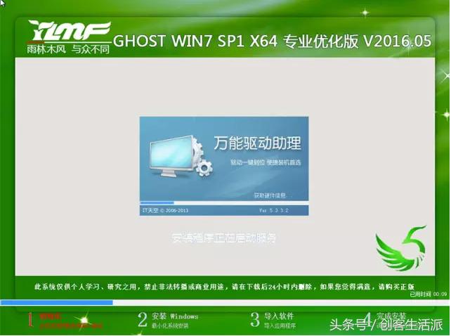 win7官方纯净版系统u盘的制作,新手用u盘安装win7纯净版详细教程