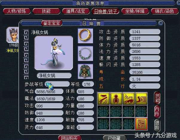 梦幻西游3000块能买129物理号吗,梦幻西游3000块买一组号