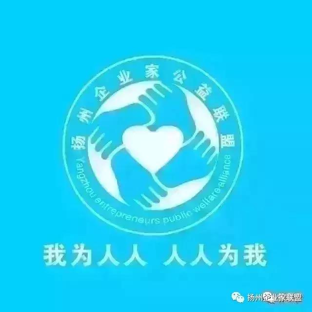 扬州企业家公益联盟,公益联盟开展暖冬行动
