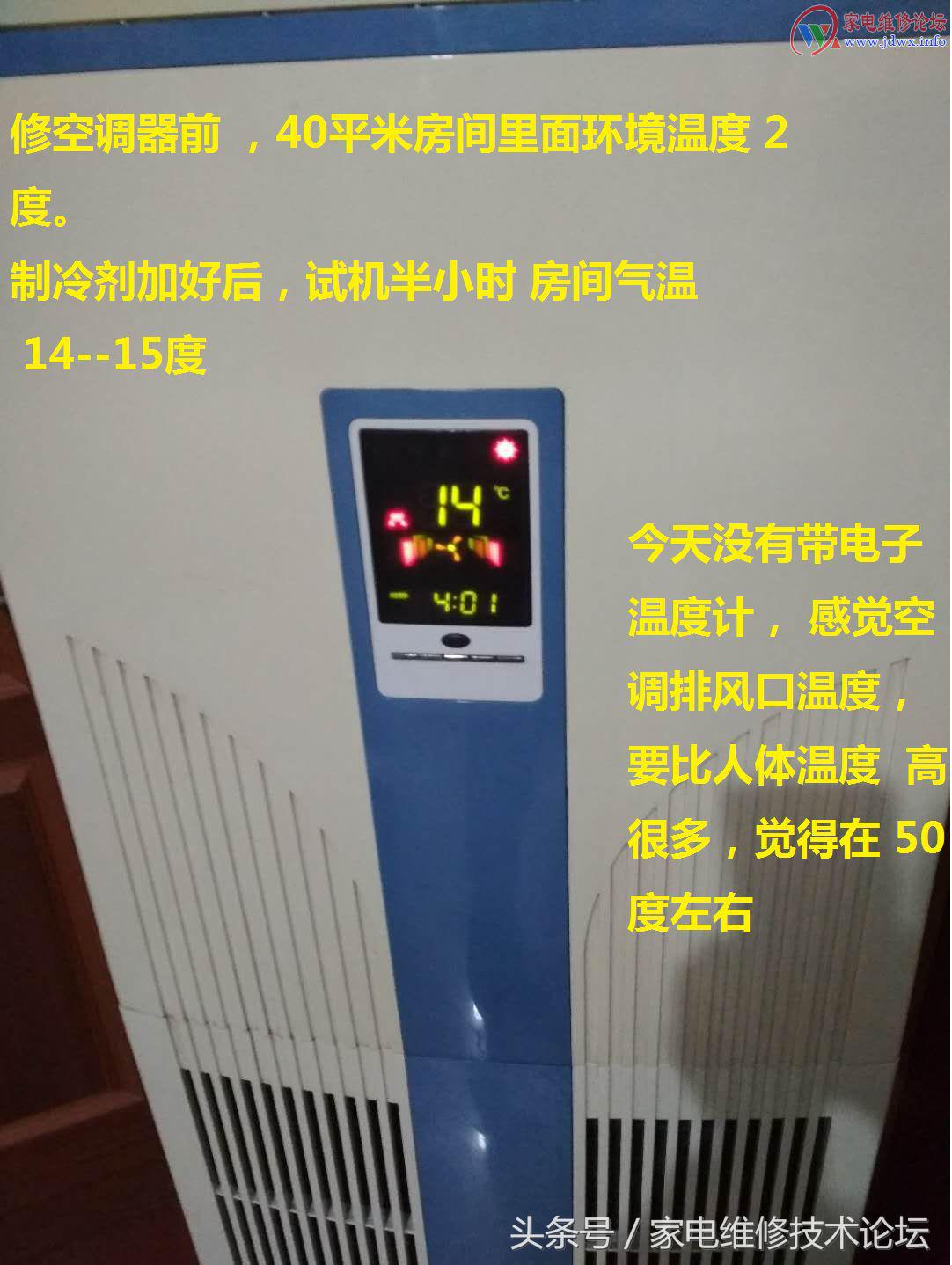 变频空调冬季怎样加制冷剂,冬季空调加制冷剂视频教程