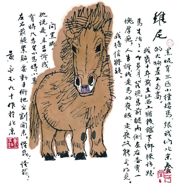 黄永玉作品欣赏十二生肖,黄永玉十二生肖版画集