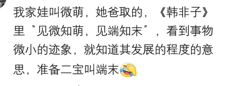 说说你名字来历,说说你的名字的寓意及来历