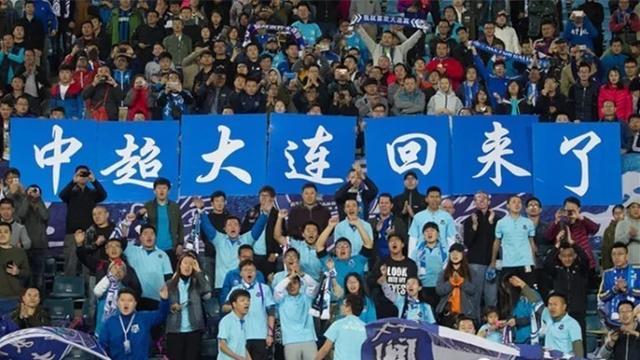 大连足球重返中超,大连足球能否王者归来