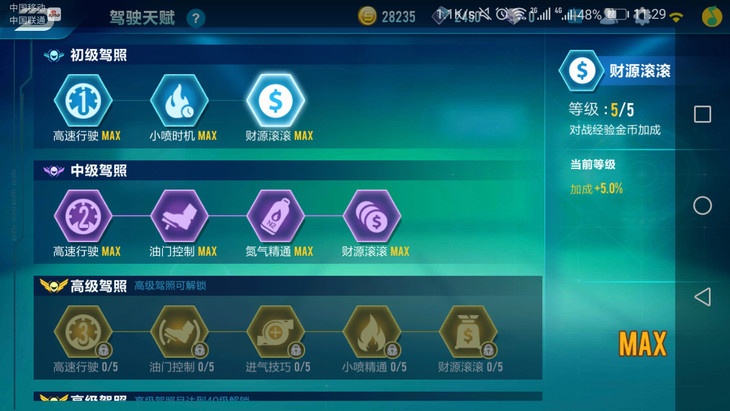 qq飞车新手买什么车,qq飞车新手漂移技巧