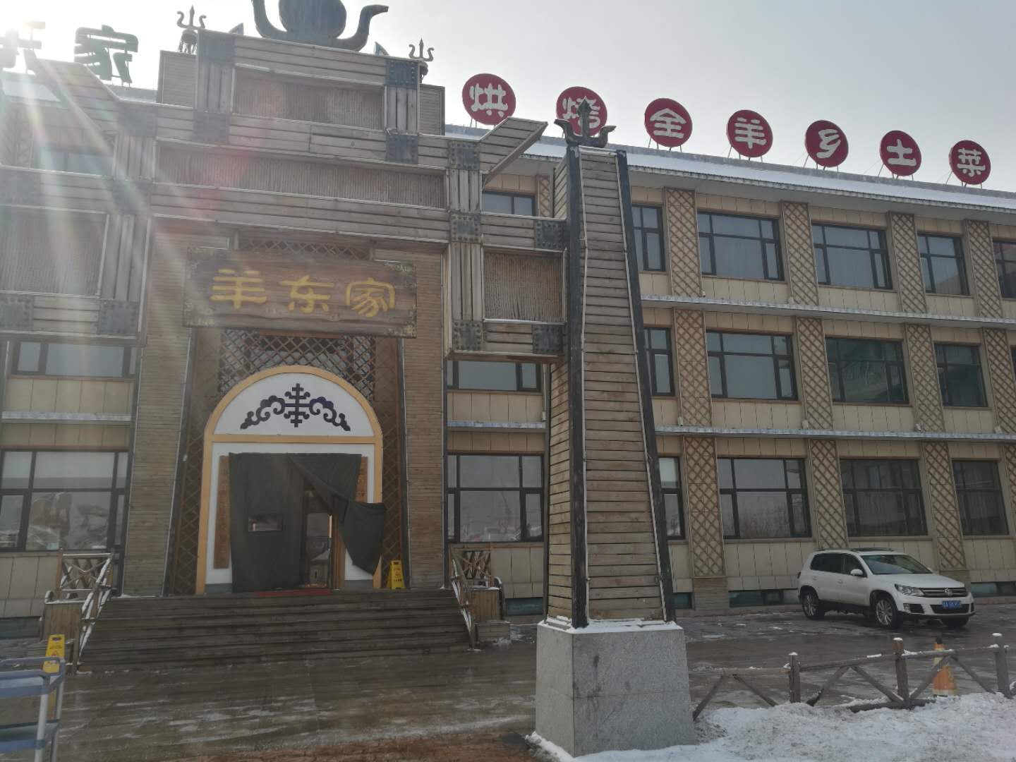 这个寒假带着孩子体验有趣的烤羊“小小厨艺师养成计划”