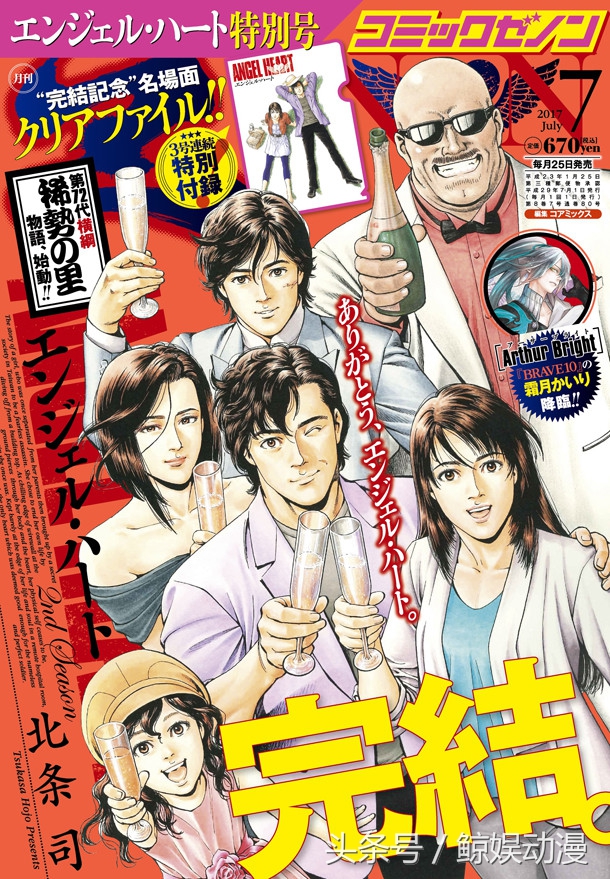 孙悟空、路飞上榜,阿拉蕾高人气!岛国评选最想交友JUMP漫画主角