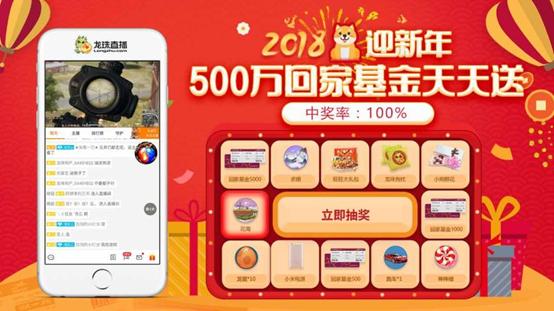 龙珠直播彻底放飞自我,春节龙珠怎么玩