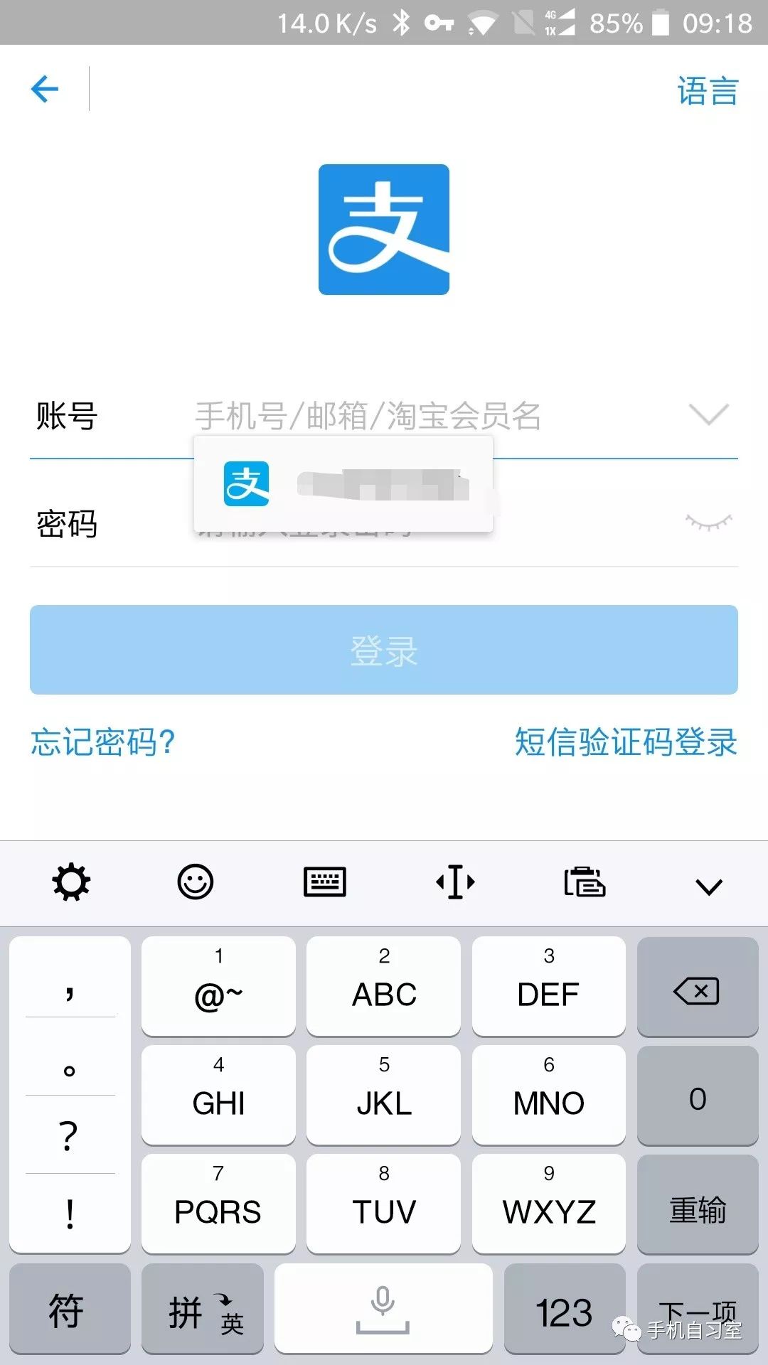 各类手机app快速登录,app一键登录