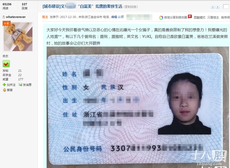 杭州90后白富美疯狂敛财,义乌白富美最新视频