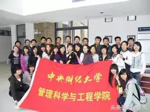 高校评分中央财经大学,中央财经大学的实力如何