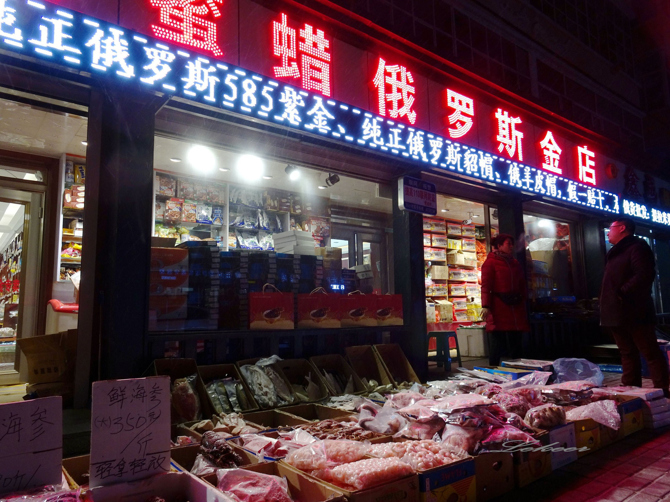 黑河市去哪里买俄罗斯商品,黑河俄罗斯一条街商品怎么样