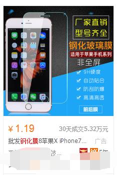手机贴膜生意如何赚钱的,手机贴膜店做什么挣钱