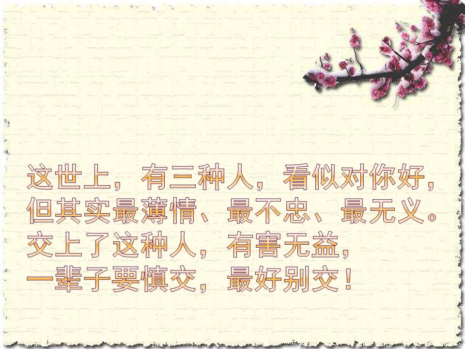 面善心黑三种人不能惹,面善心恶的人有报应