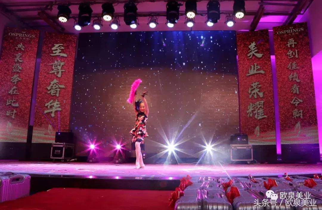 欧泉美业年会舞蹈,欧泉美业最新信息
