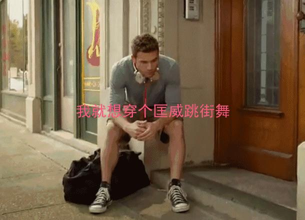 不减震易搭配怎么跳街舞？街舞必备5款鞋！