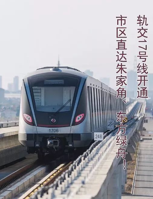 上海17号线东方绿舟,上海17号线附近游玩